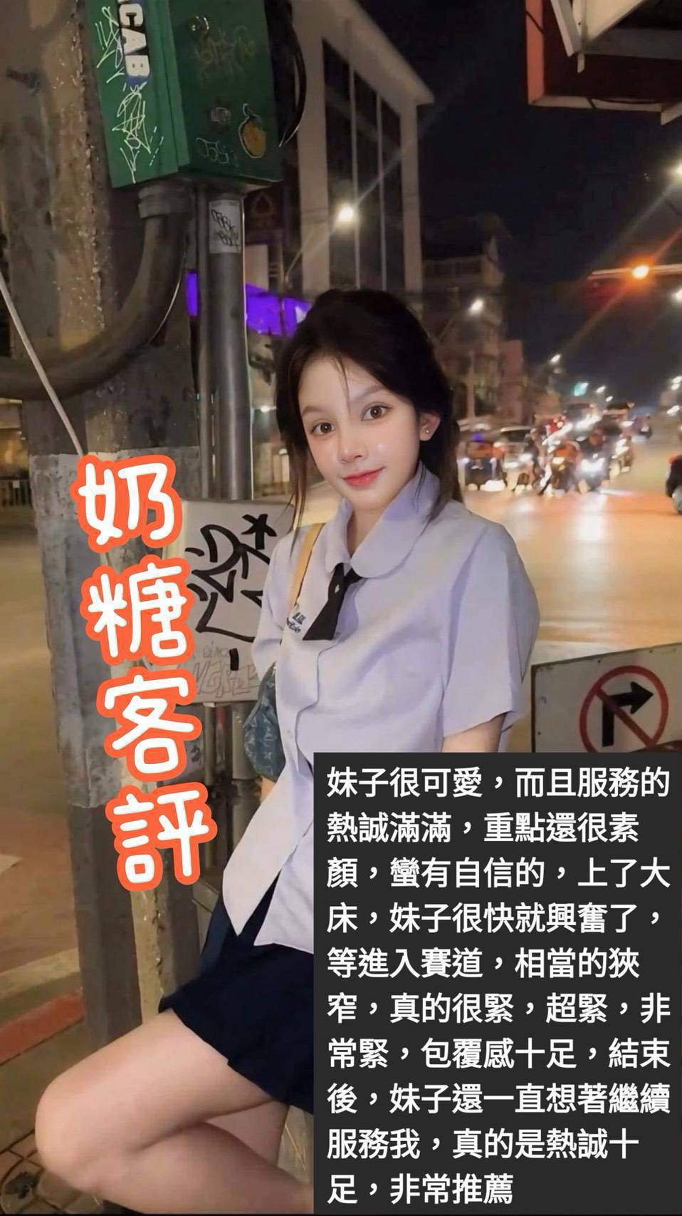 COCO外送花蓮 小薇 164/46/24/34F